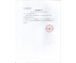 公司證書